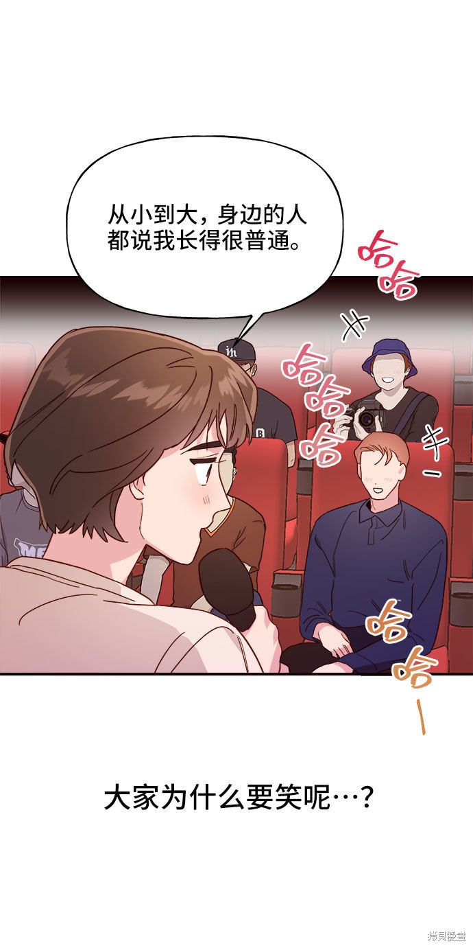 《今天的维纳斯》漫画最新章节第10话免费下拉式在线观看章节第【10】张图片