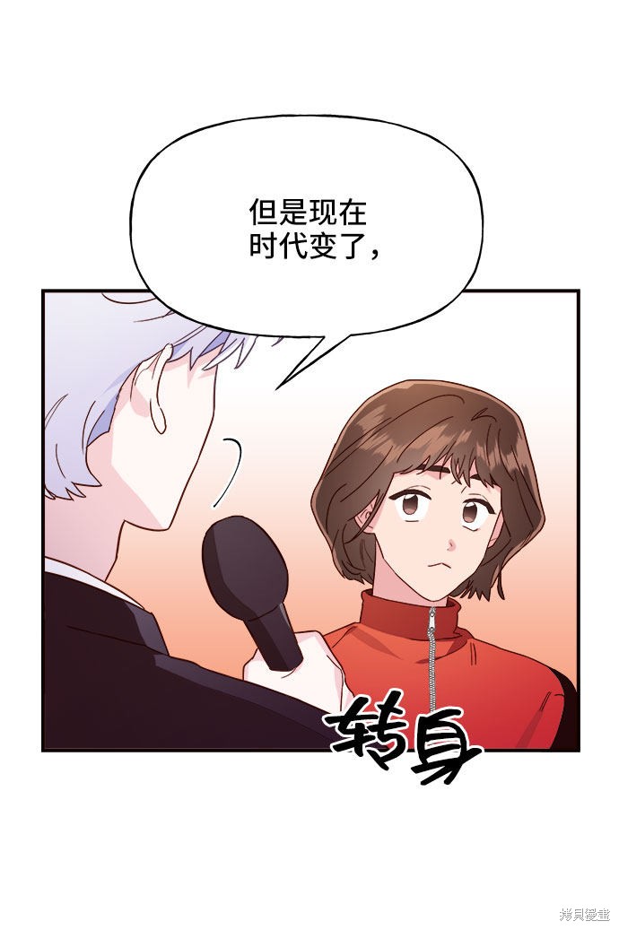 《今天的维纳斯》漫画最新章节第11话免费下拉式在线观看章节第【63】张图片