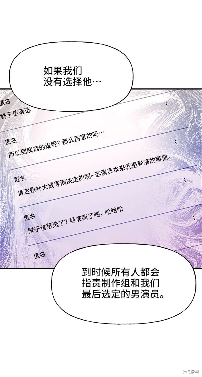 《今天的维纳斯》漫画最新章节第25话免费下拉式在线观看章节第【10】张图片