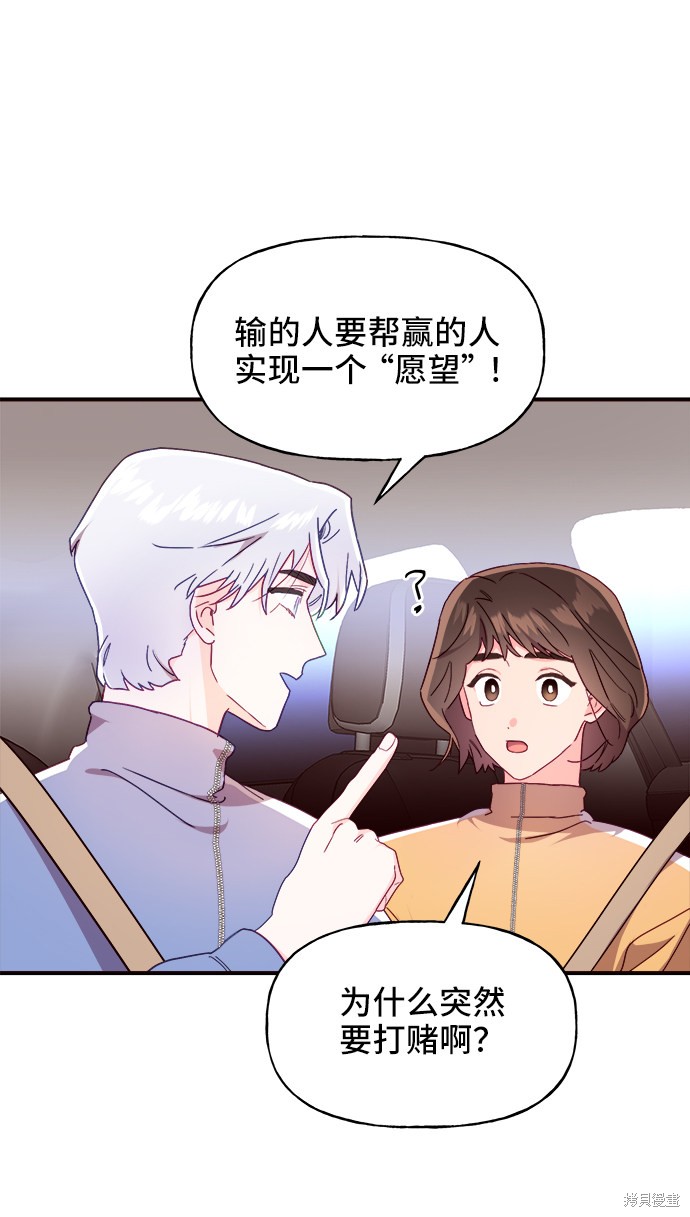 《今天的维纳斯》漫画最新章节第15话免费下拉式在线观看章节第【3】张图片