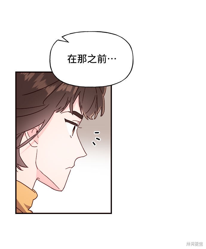 《今天的维纳斯》漫画最新章节第17话免费下拉式在线观看章节第【59】张图片