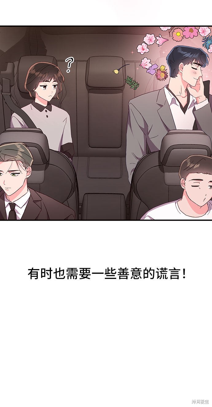 《今天的维纳斯》漫画最新章节第26话免费下拉式在线观看章节第【34】张图片