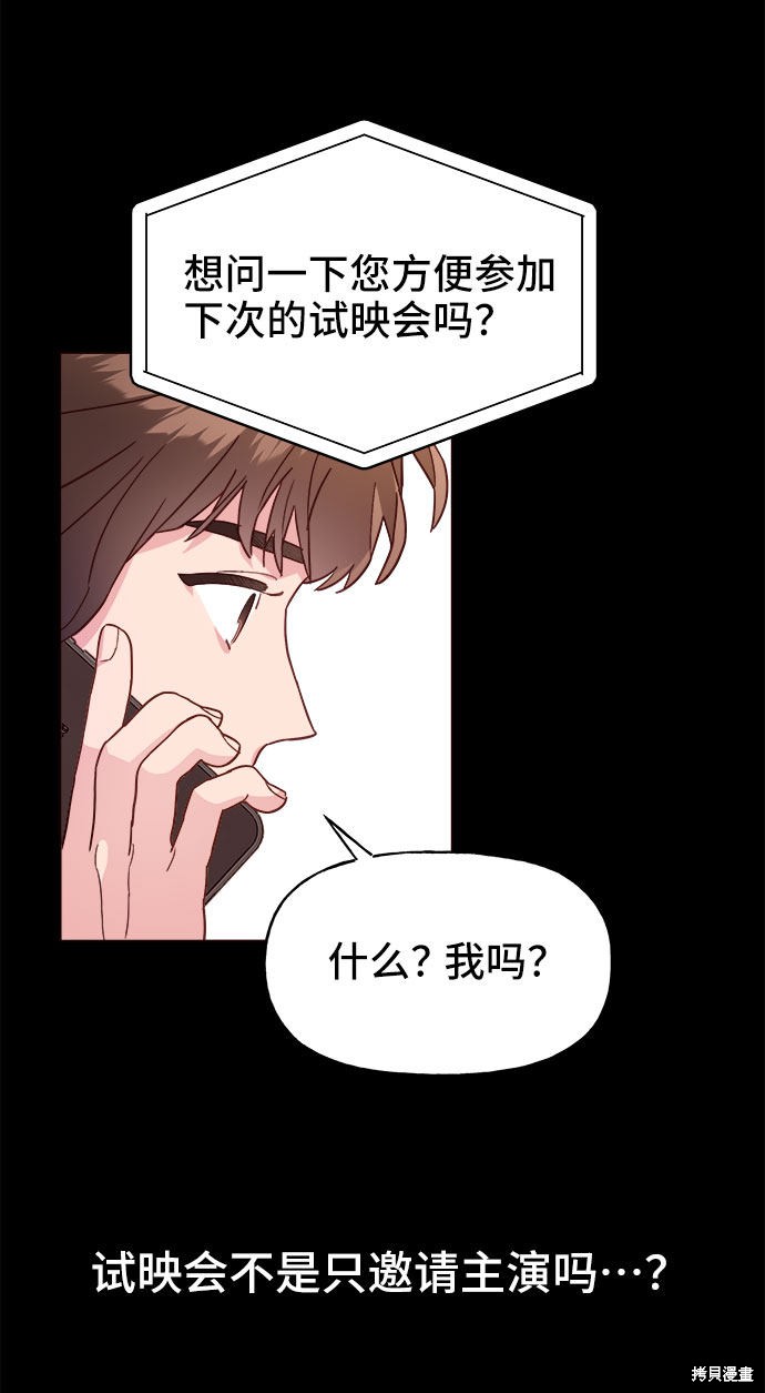 《今天的维纳斯》漫画最新章节第10话免费下拉式在线观看章节第【6】张图片