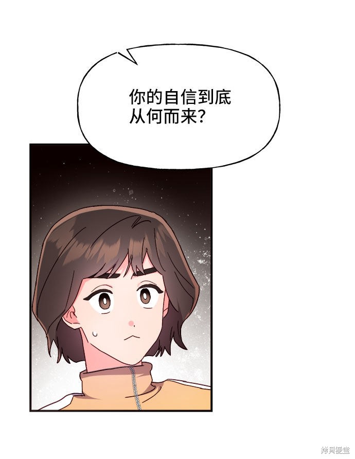 《今天的维纳斯》漫画最新章节第21话免费下拉式在线观看章节第【37】张图片