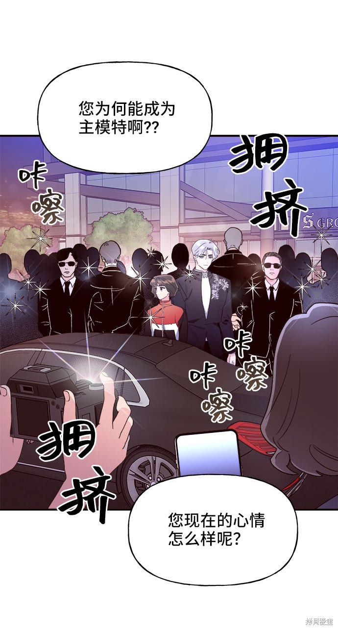 《今天的维纳斯》漫画最新章节第12话免费下拉式在线观看章节第【4】张图片