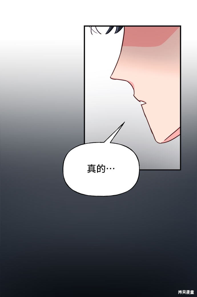 《今天的维纳斯》漫画最新章节第21话免费下拉式在线观看章节第【70】张图片