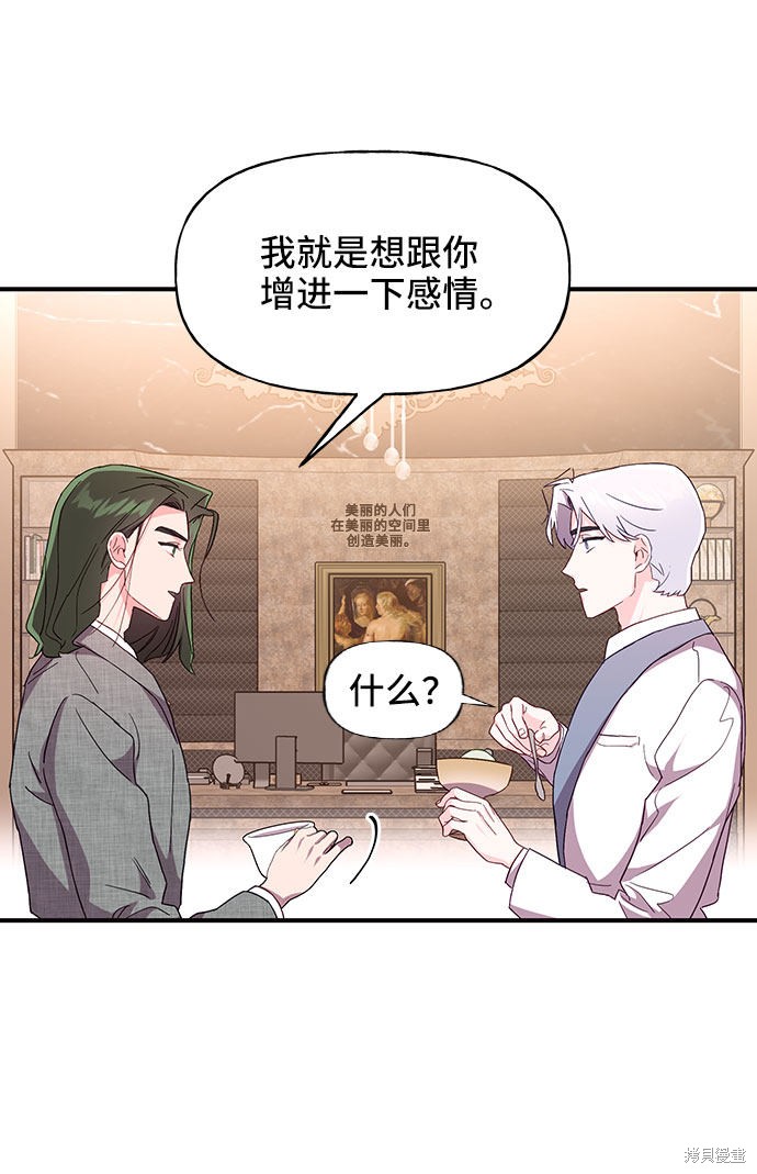 《今天的维纳斯》漫画最新章节第26话免费下拉式在线观看章节第【60】张图片