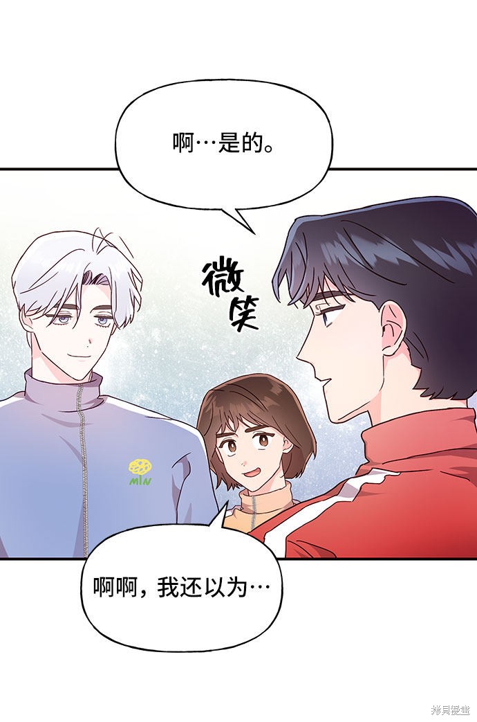 《今天的维纳斯》漫画最新章节第18话免费下拉式在线观看章节第【7】张图片