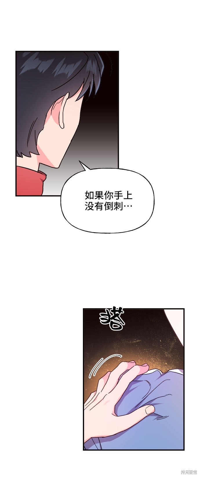 《今天的维纳斯》漫画最新章节第19话免费下拉式在线观看章节第【14】张图片