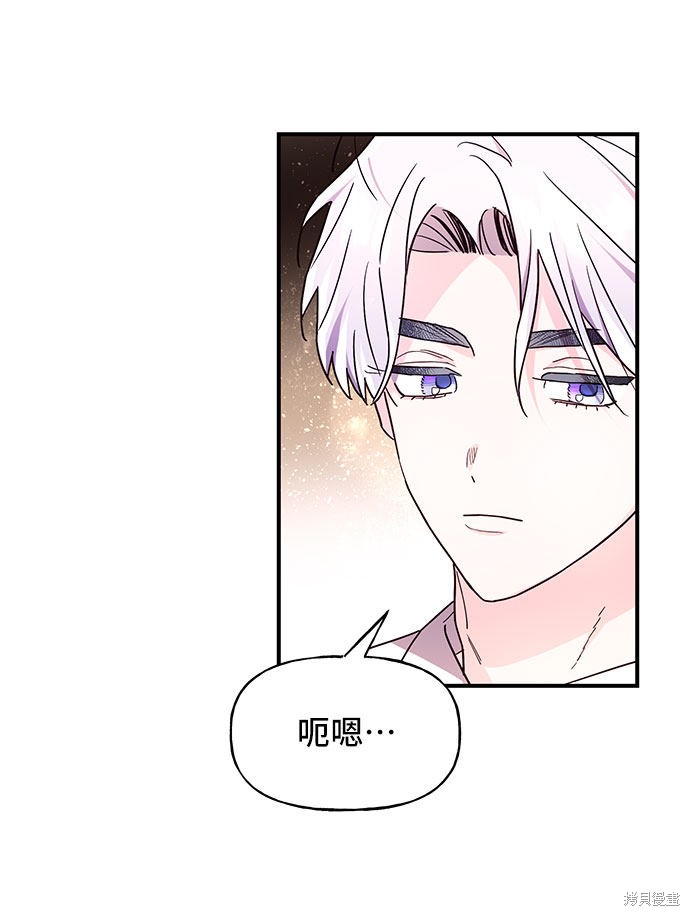 《今天的维纳斯》漫画最新章节第26话免费下拉式在线观看章节第【64】张图片