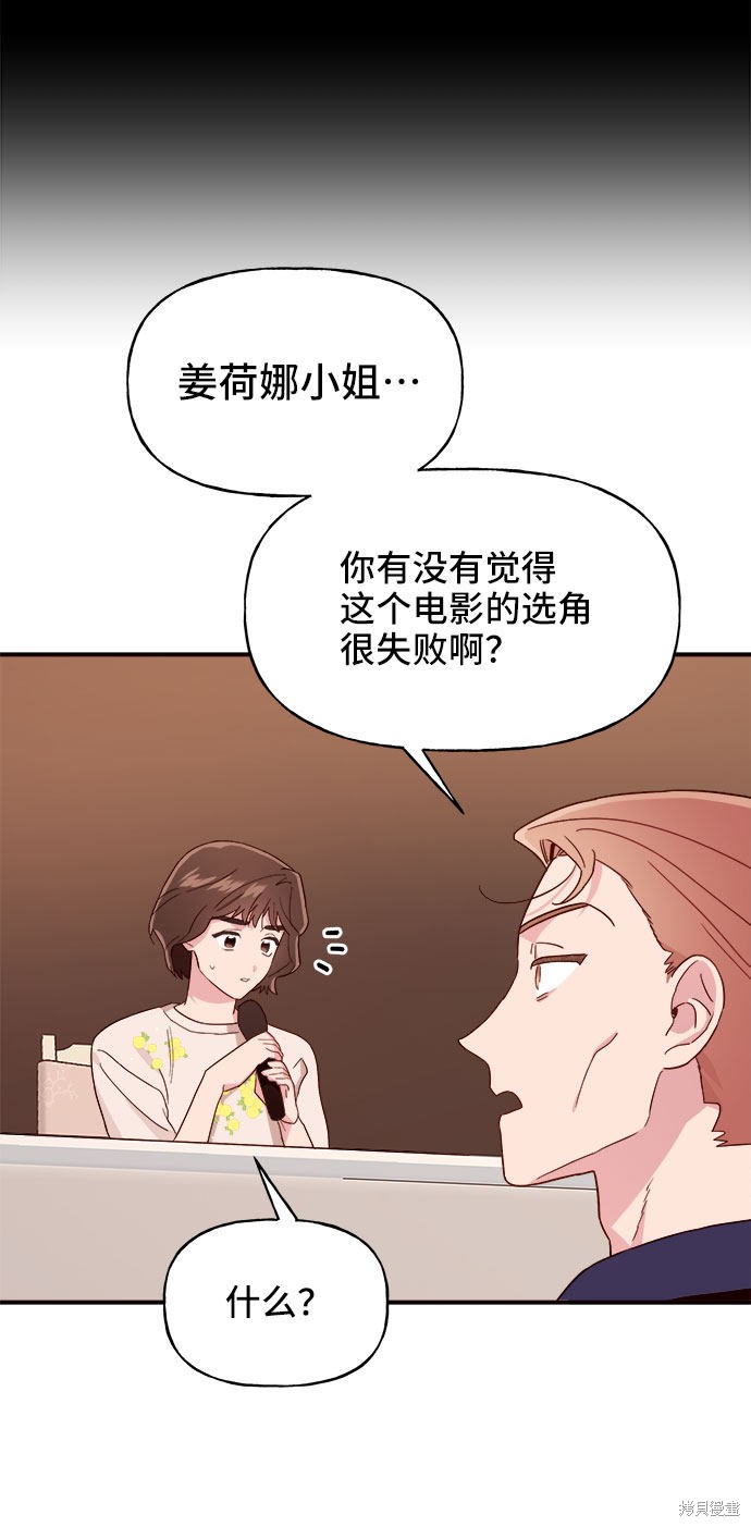 《今天的维纳斯》漫画最新章节第10话免费下拉式在线观看章节第【8】张图片