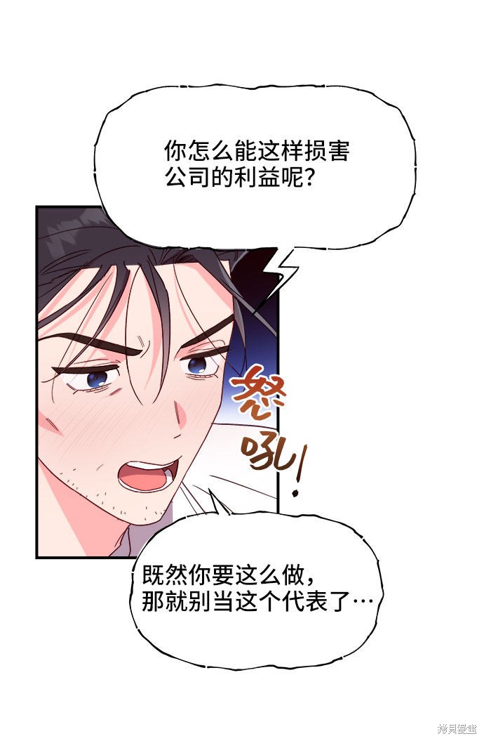 《今天的维纳斯》漫画最新章节第17话免费下拉式在线观看章节第【10】张图片