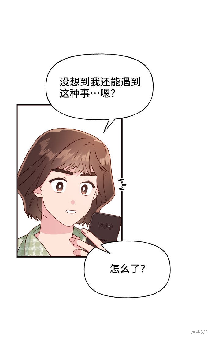 《今天的维纳斯》漫画最新章节第12话免费下拉式在线观看章节第【28】张图片