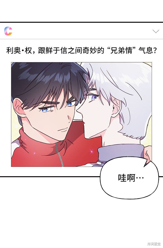 《今天的维纳斯》漫画最新章节第19话免费下拉式在线观看章节第【21】张图片