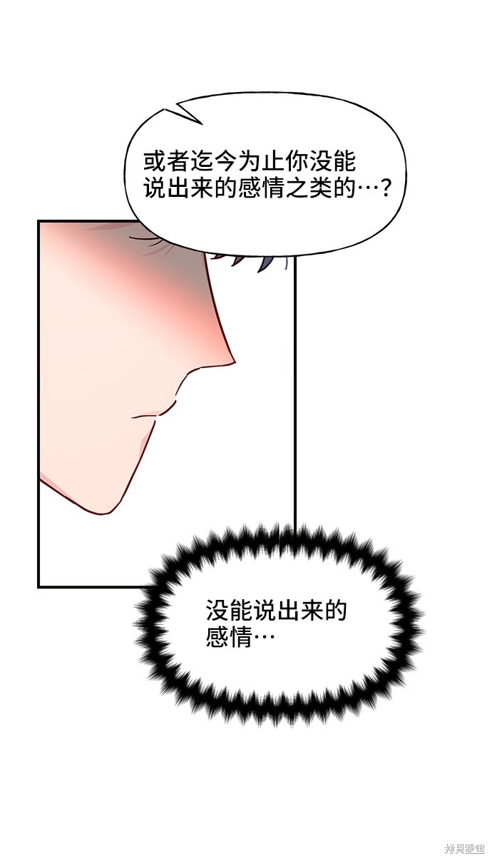 《今天的维纳斯》漫画最新章节第13话免费下拉式在线观看章节第【32】张图片