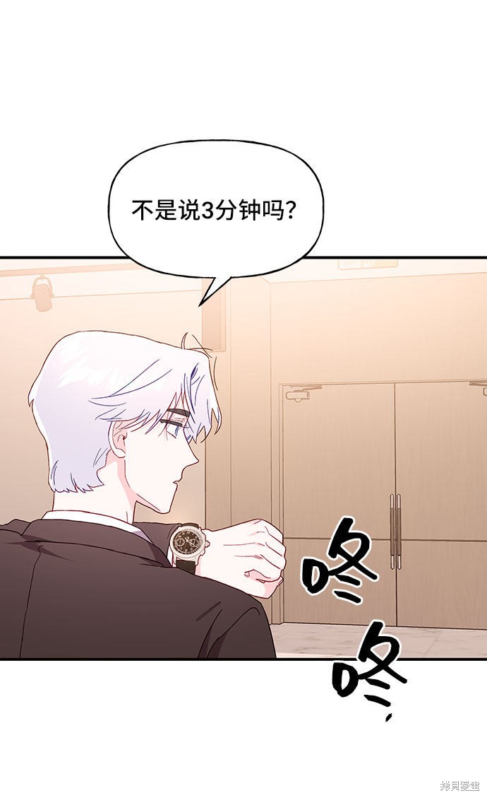 《今天的维纳斯》漫画最新章节第24话免费下拉式在线观看章节第【56】张图片