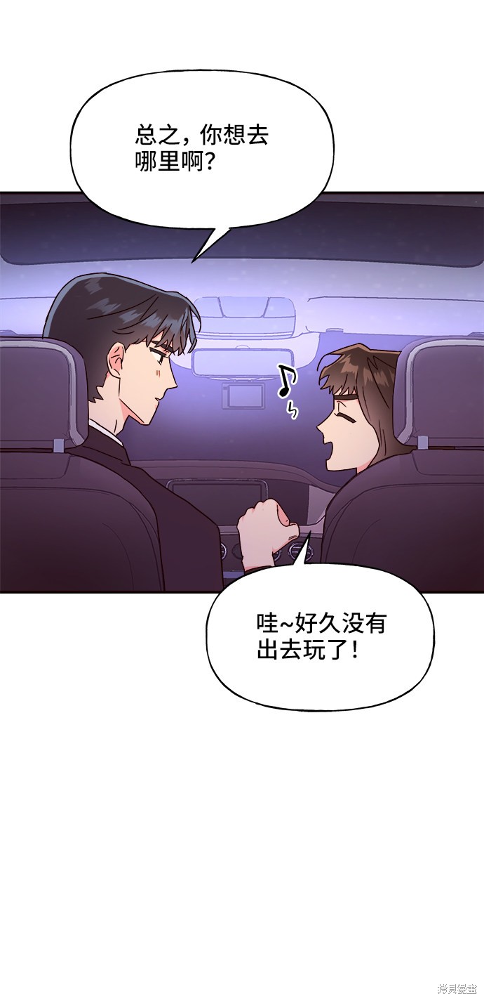 《今天的维纳斯》漫画最新章节第15话免费下拉式在线观看章节第【52】张图片