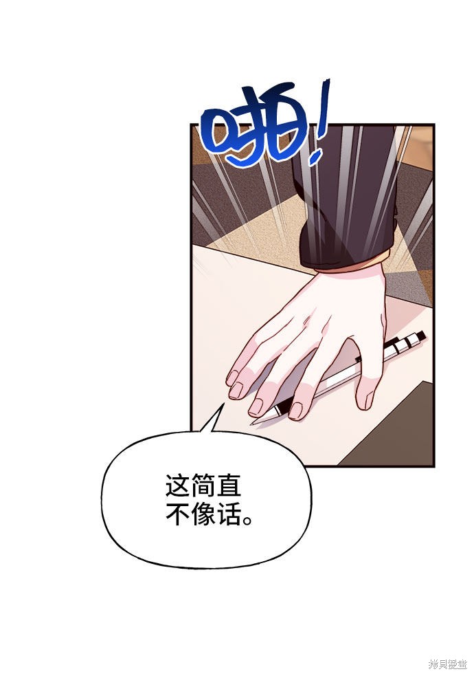 《今天的维纳斯》漫画最新章节第9话免费下拉式在线观看章节第【24】张图片