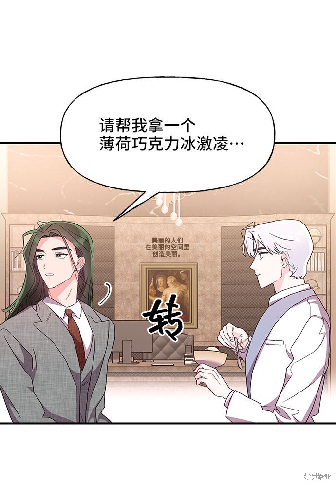 《今天的维纳斯》漫画最新章节第26话免费下拉式在线观看章节第【66】张图片