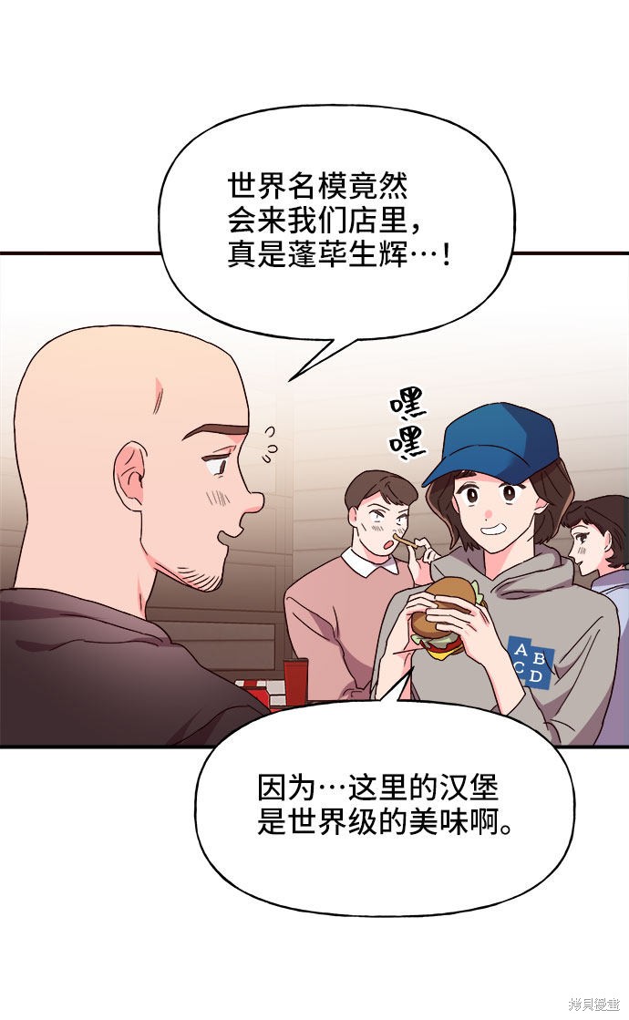 《今天的维纳斯》漫画最新章节第17话免费下拉式在线观看章节第【26】张图片