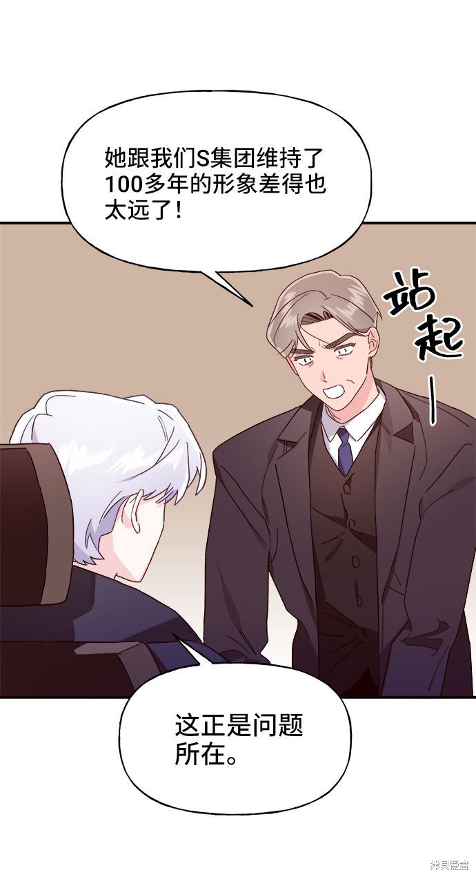 《今天的维纳斯》漫画最新章节第9话免费下拉式在线观看章节第【25】张图片