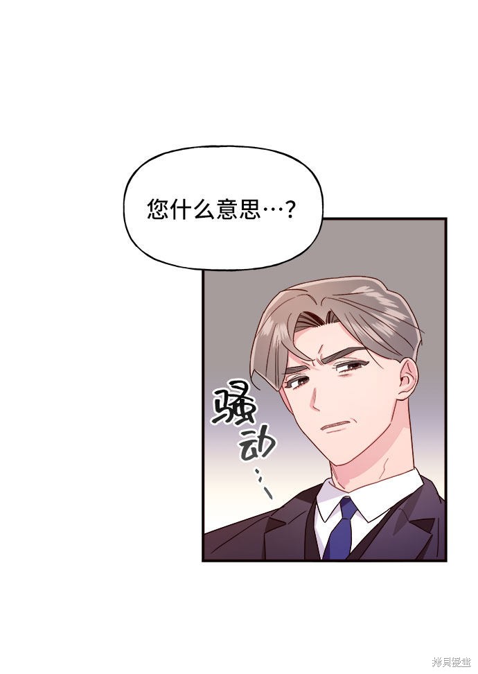 《今天的维纳斯》漫画最新章节第9话免费下拉式在线观看章节第【12】张图片