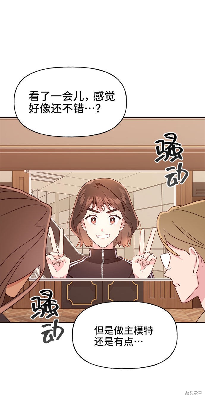 《今天的维纳斯》漫画最新章节第9话免费下拉式在线观看章节第【22】张图片