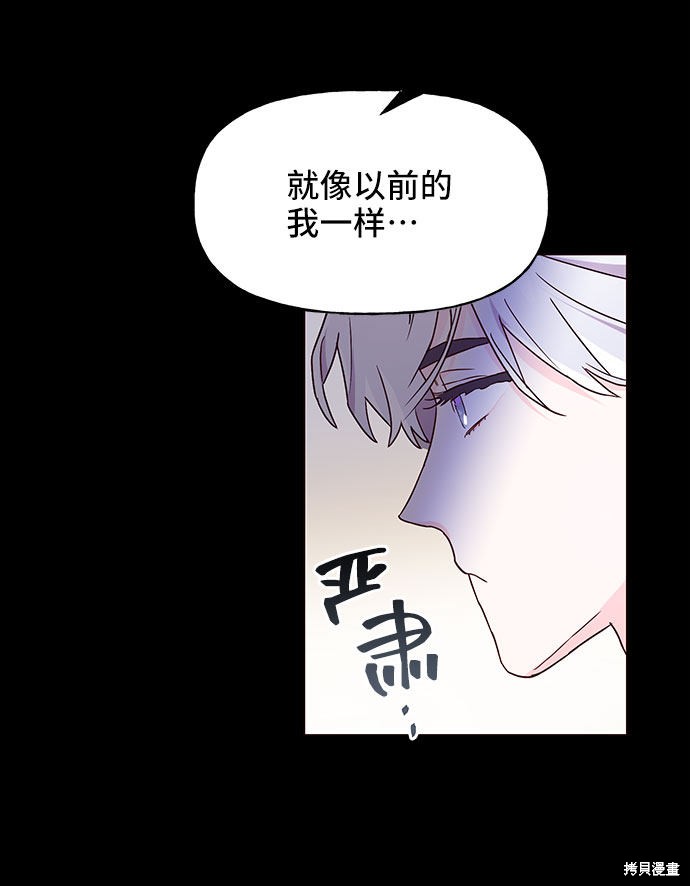 《今天的维纳斯》漫画最新章节第18话免费下拉式在线观看章节第【60】张图片