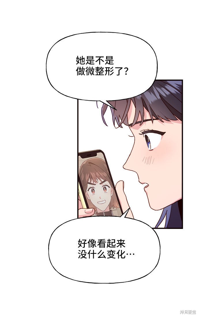 《今天的维纳斯》漫画最新章节第9话免费下拉式在线观看章节第【46】张图片