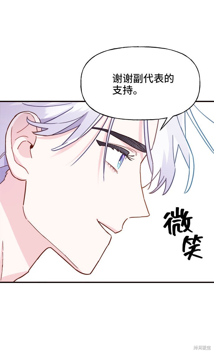 《今天的维纳斯》漫画最新章节第9话免费下拉式在线观看章节第【40】张图片