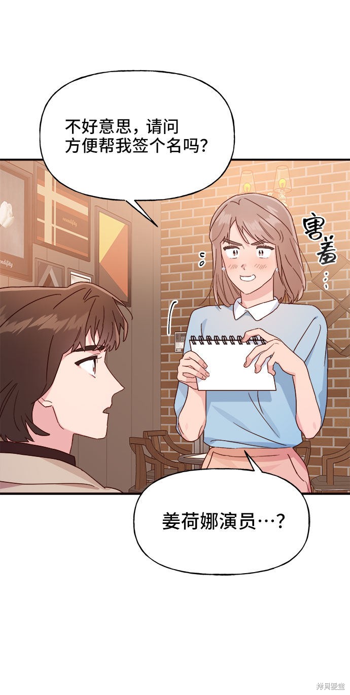 《今天的维纳斯》漫画最新章节第10话免费下拉式在线观看章节第【49】张图片