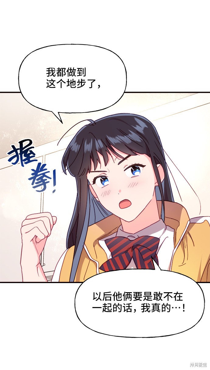 《今天的维纳斯》漫画最新章节第15话免费下拉式在线观看章节第【54】张图片