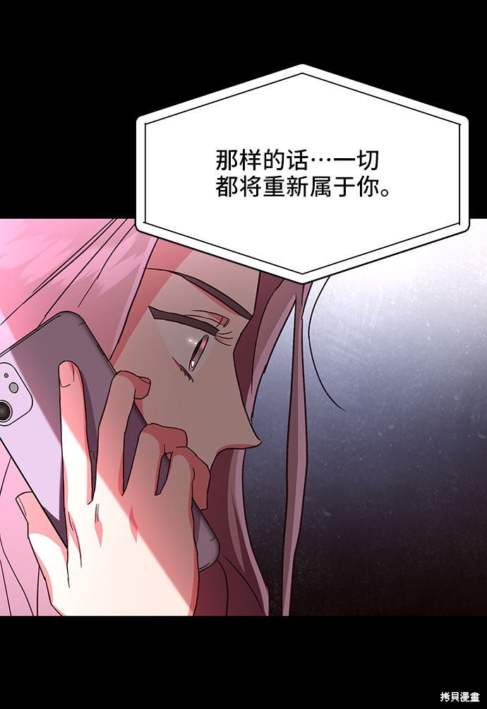 《今天的维纳斯》漫画最新章节第26话免费下拉式在线观看章节第【14】张图片