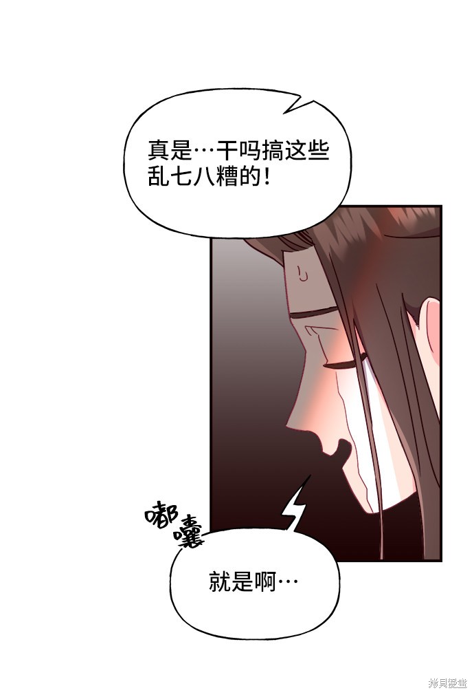 《今天的维纳斯》漫画最新章节第14话免费下拉式在线观看章节第【68】张图片