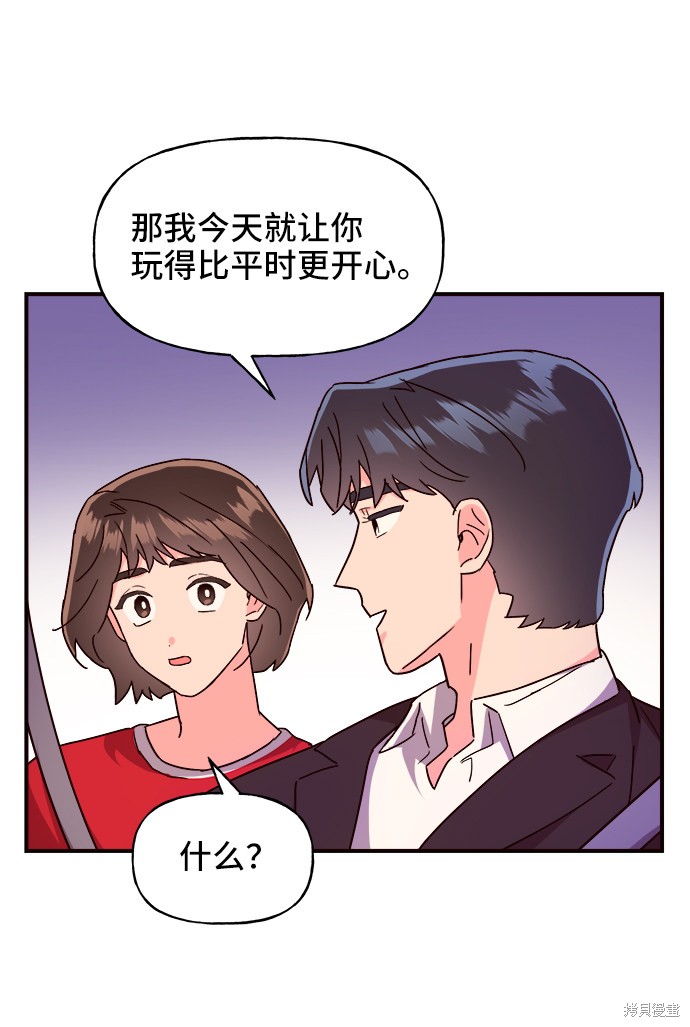 《今天的维纳斯》漫画最新章节第15话免费下拉式在线观看章节第【49】张图片