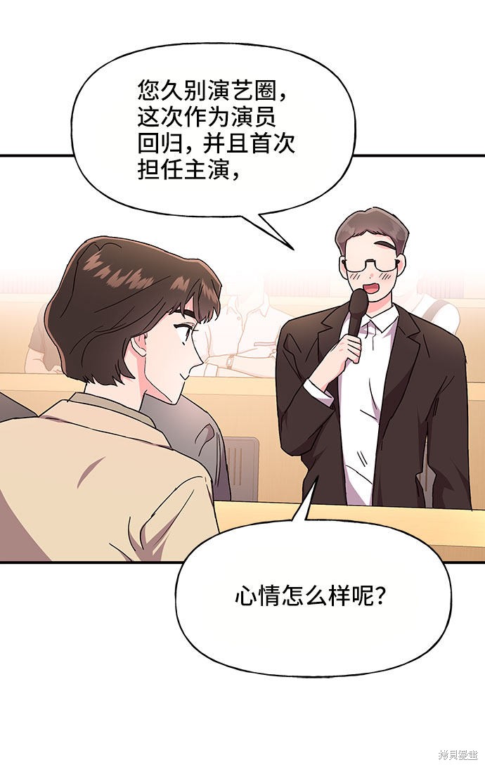 《今天的维纳斯》漫画最新章节第25话免费下拉式在线观看章节第【58】张图片