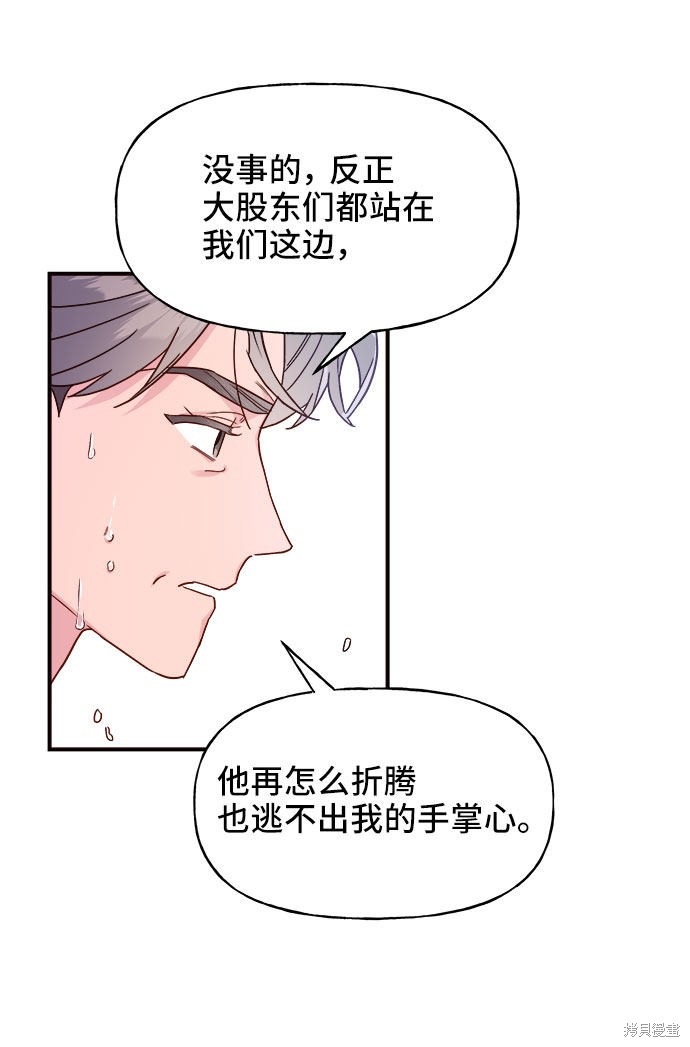 《今天的维纳斯》漫画最新章节第12话免费下拉式在线观看章节第【60】张图片