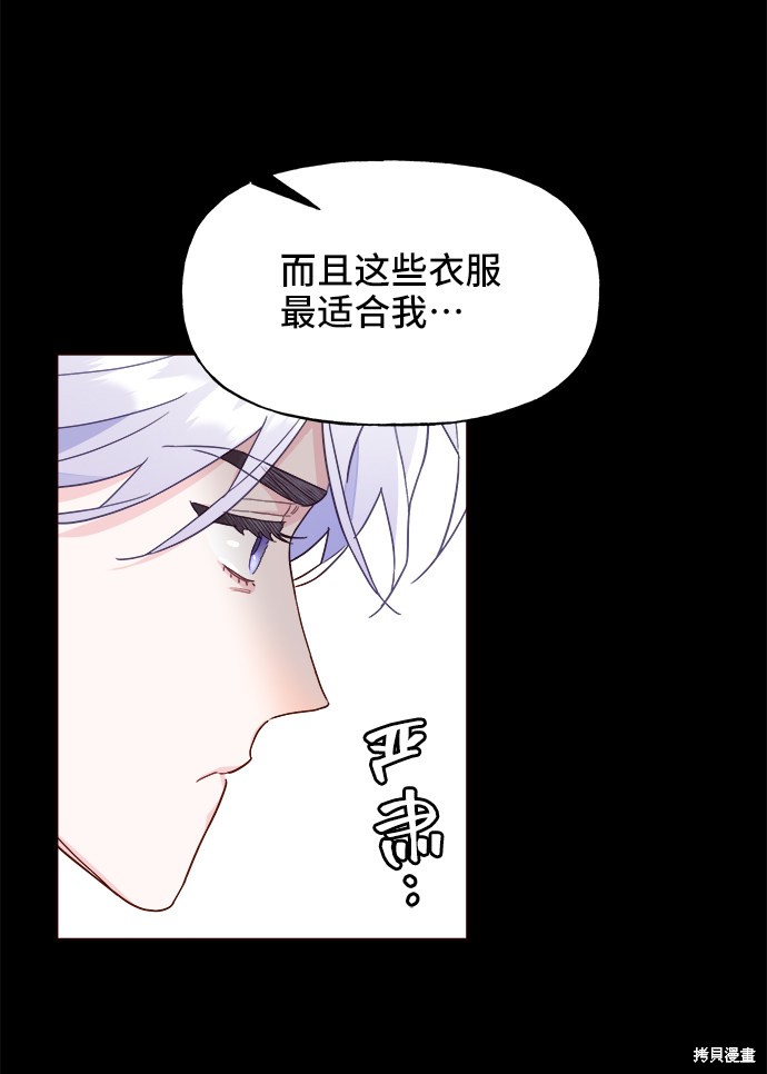 《今天的维纳斯》漫画最新章节第11话免费下拉式在线观看章节第【36】张图片