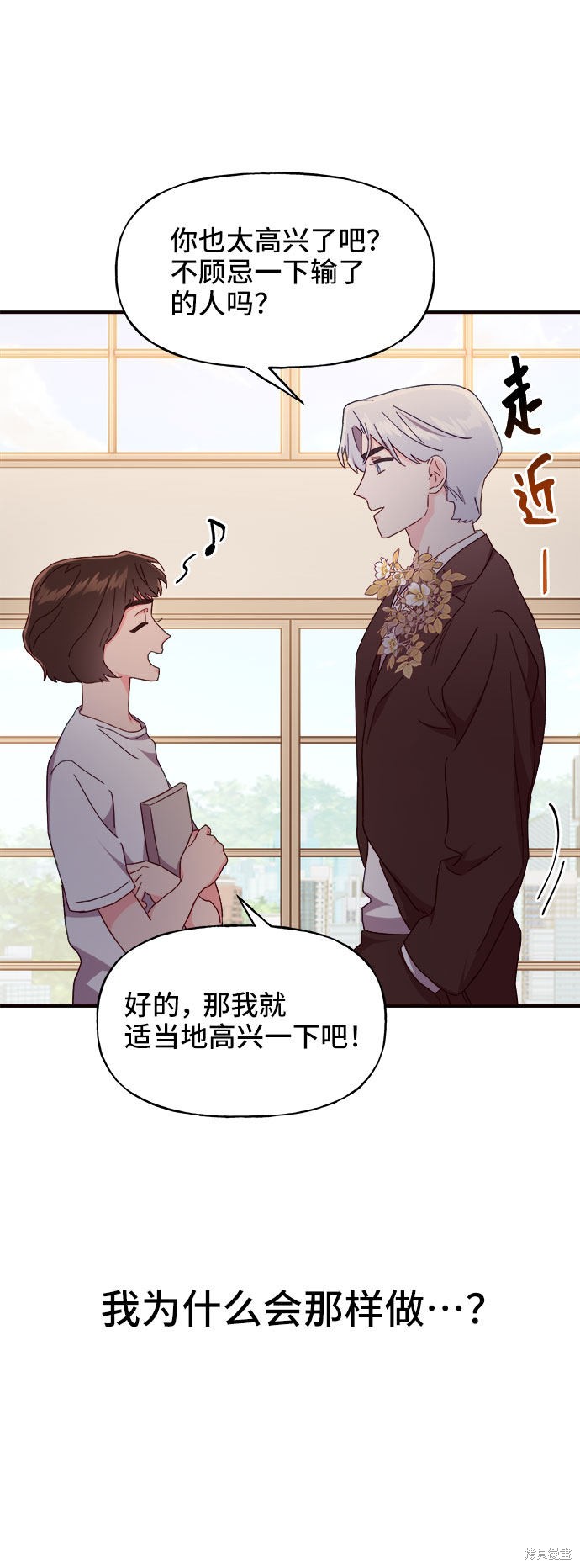 《今天的维纳斯》漫画最新章节第23话免费下拉式在线观看章节第【62】张图片