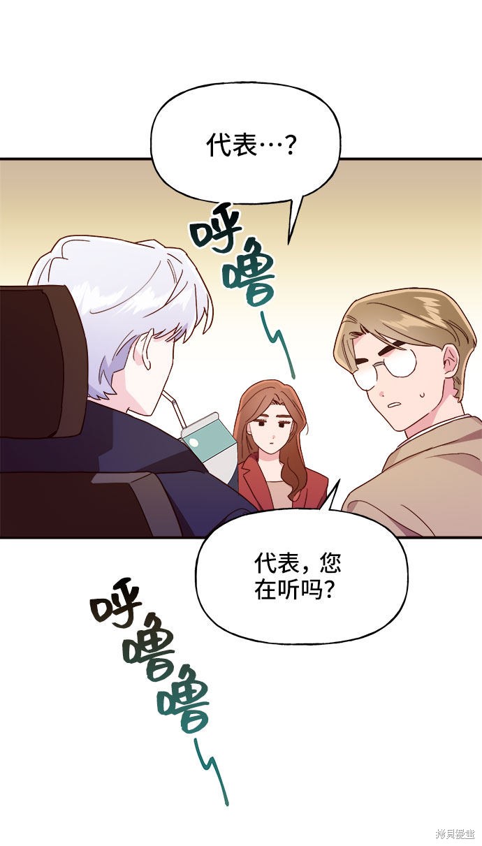 《今天的维纳斯》漫画最新章节第9话免费下拉式在线观看章节第【10】张图片