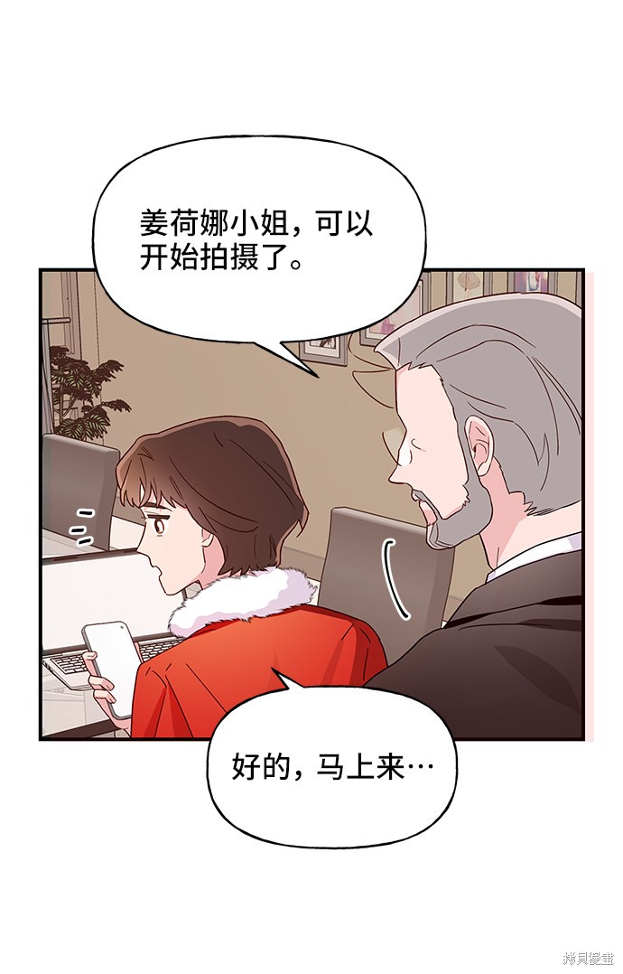 《今天的维纳斯》漫画最新章节第13话免费下拉式在线观看章节第【48】张图片