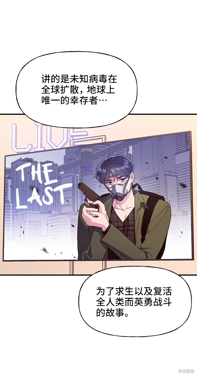 《今天的维纳斯》漫画最新章节第13话免费下拉式在线观看章节第【12】张图片