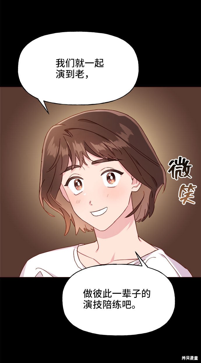 《今天的维纳斯》漫画最新章节第10话免费下拉式在线观看章节第【44】张图片