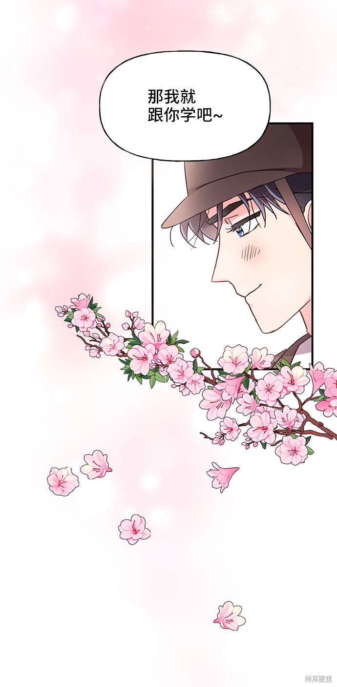 《今天的维纳斯》漫画最新章节第26话免费下拉式在线观看章节第【33】张图片