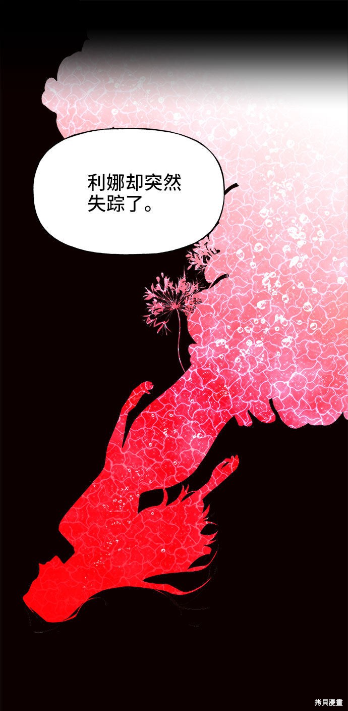 《今天的维纳斯》漫画最新章节第19话免费下拉式在线观看章节第【47】张图片