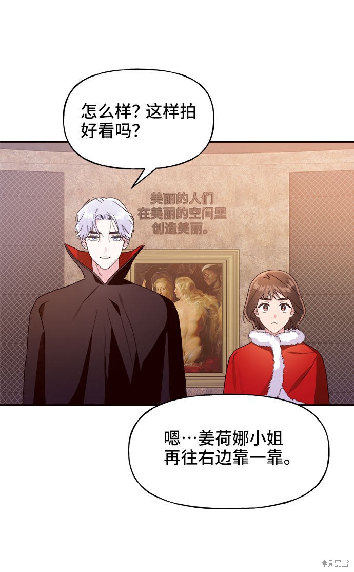 《今天的维纳斯》漫画最新章节第12话免费下拉式在线观看章节第【76】张图片