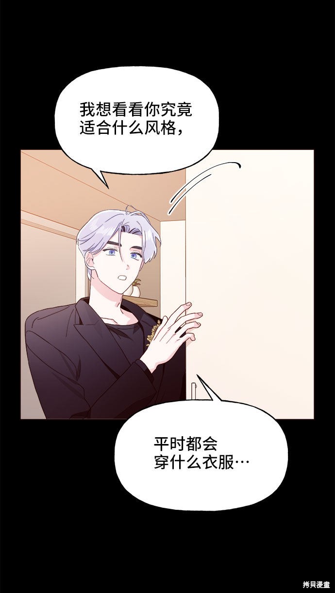 《今天的维纳斯》漫画最新章节第11话免费下拉式在线观看章节第【29】张图片