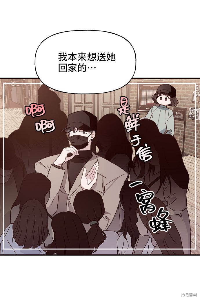 《今天的维纳斯》漫画最新章节第9话免费下拉式在线观看章节第【44】张图片