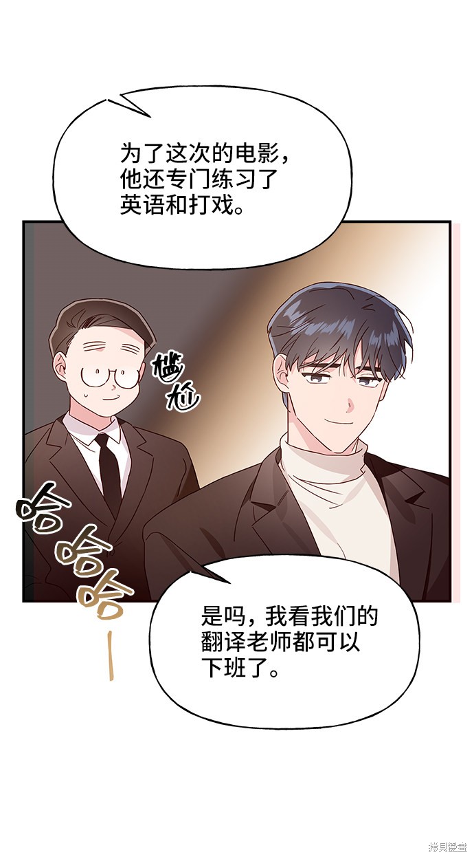 《今天的维纳斯》漫画最新章节第13话免费下拉式在线观看章节第【23】张图片