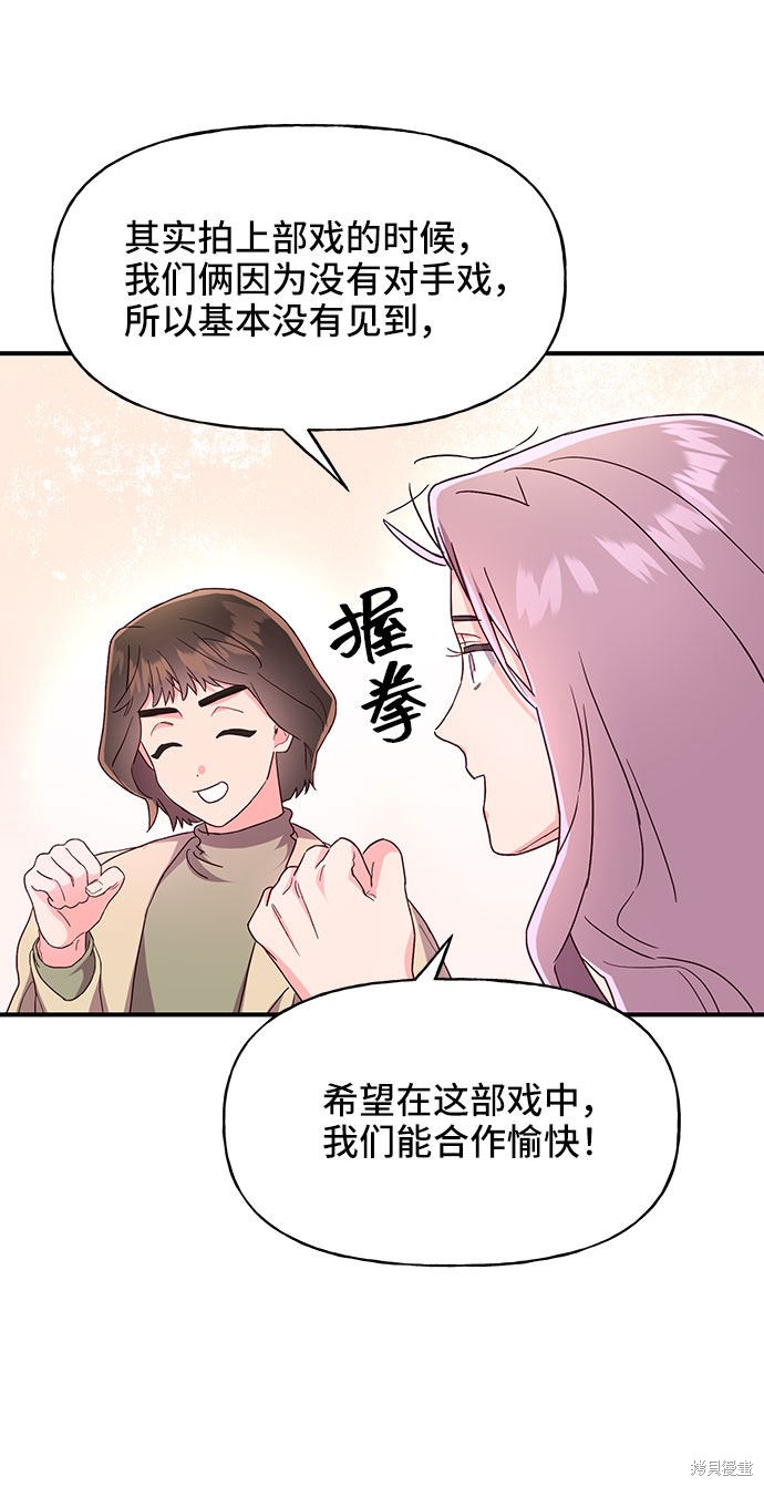 《今天的维纳斯》漫画最新章节第26话免费下拉式在线观看章节第【17】张图片